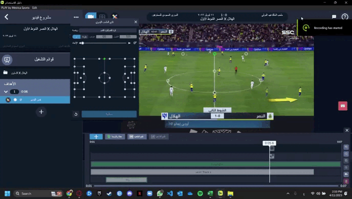 نقاط التتبع اليدوي للملعب