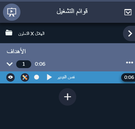 فتح وحدة التعليقات التوضيحية